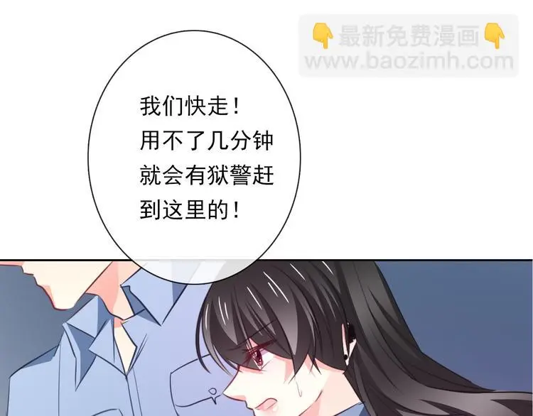 第88话 见到你真好 第51页