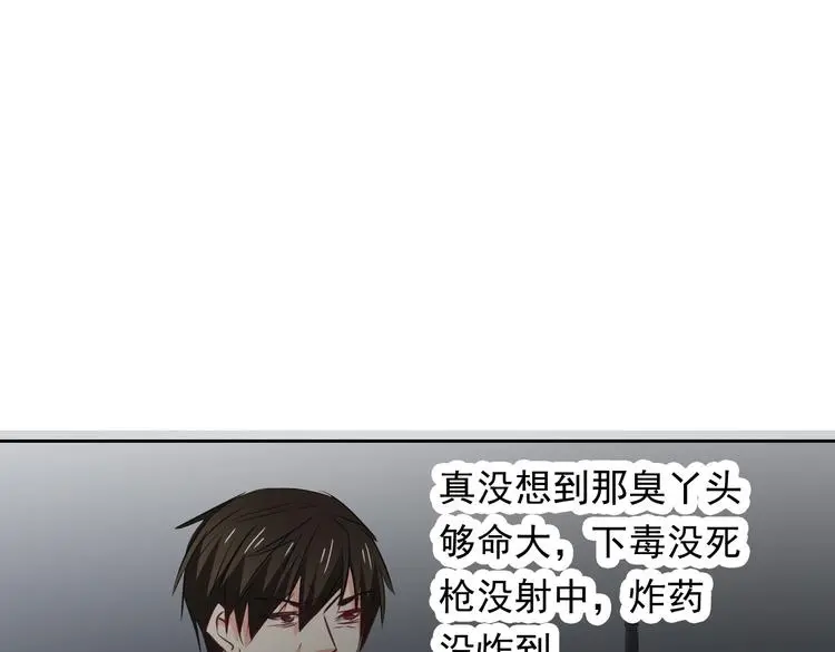 第88话 见到你真好 第54页