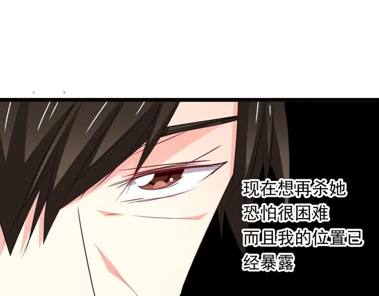 第88话 见到你真好 第56页