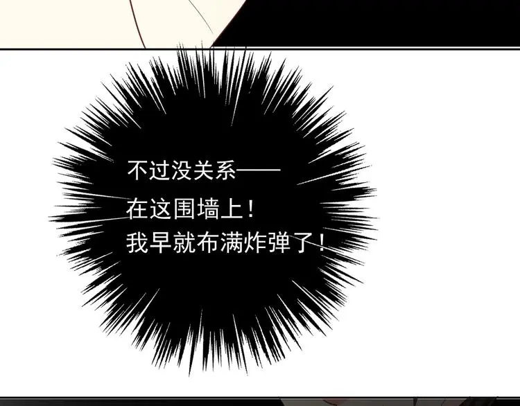 第88话 见到你真好 第57页