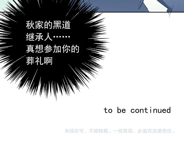 第88话 见到你真好 第62页