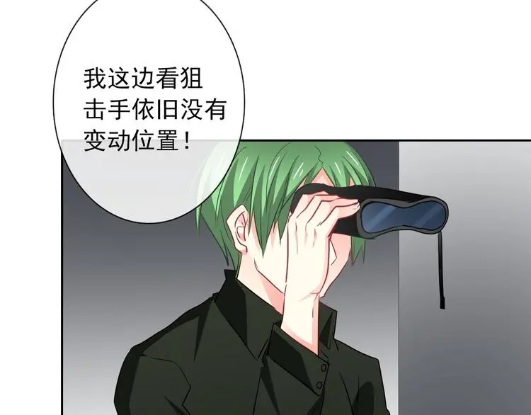 第89话 不会放过他 第4页