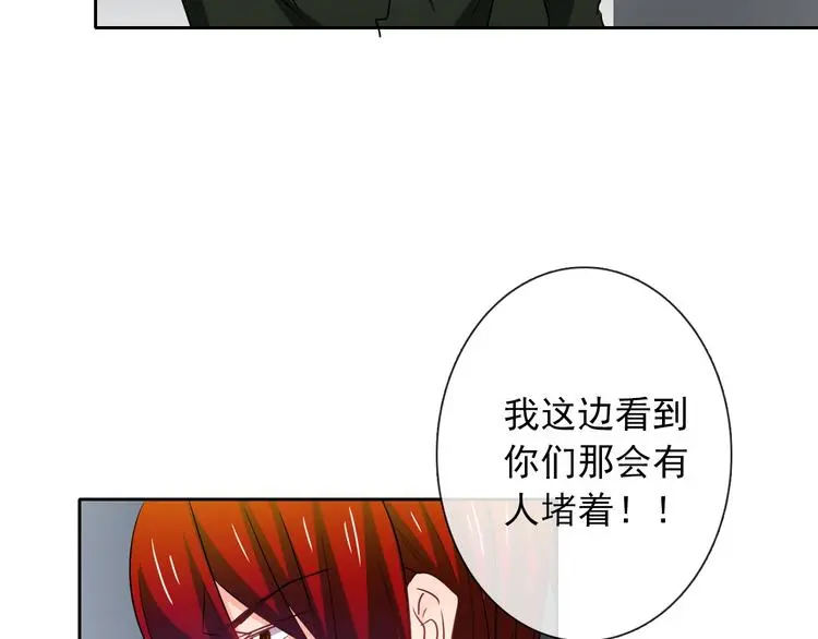 第89话 不会放过他 第5页