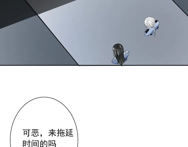 第89话 不会放过他 第8页