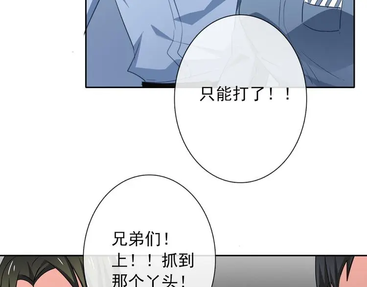 第89话 不会放过他 第10页