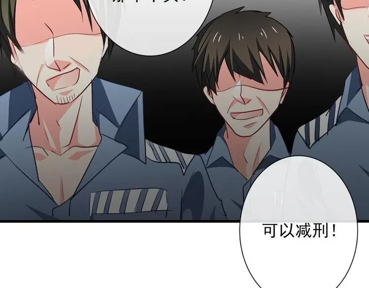 第89话 不会放过他 第11页