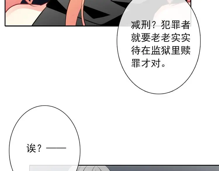 第89话 不会放过他 第13页