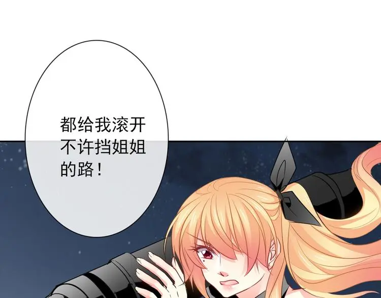 第89话 不会放过他 第17页