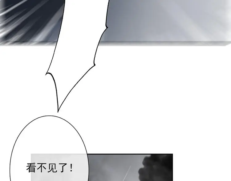 第89话 不会放过他 第20页