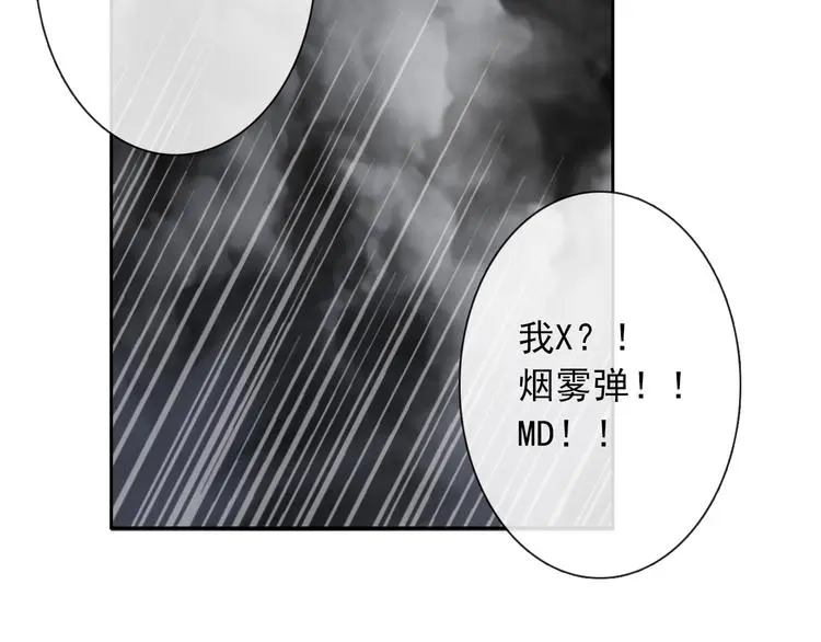 第89话 不会放过他 第21页