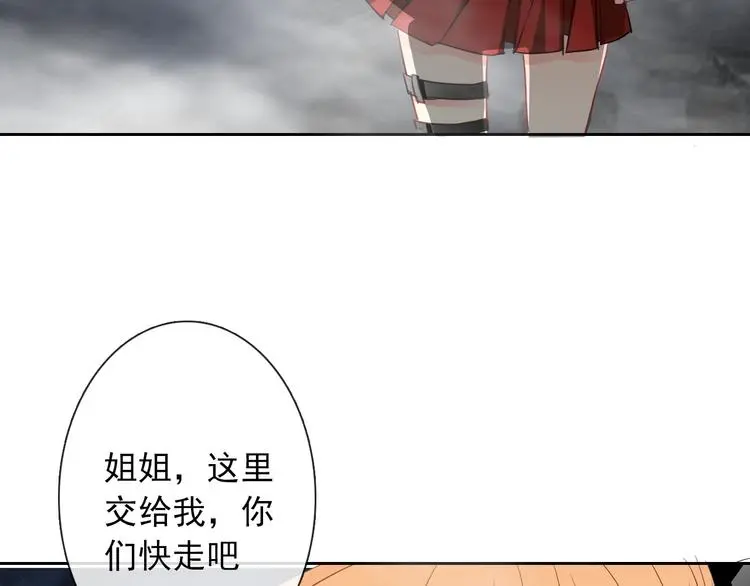 第89话 不会放过他 第25页