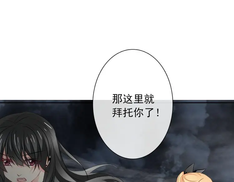 第89话 不会放过他 第29页