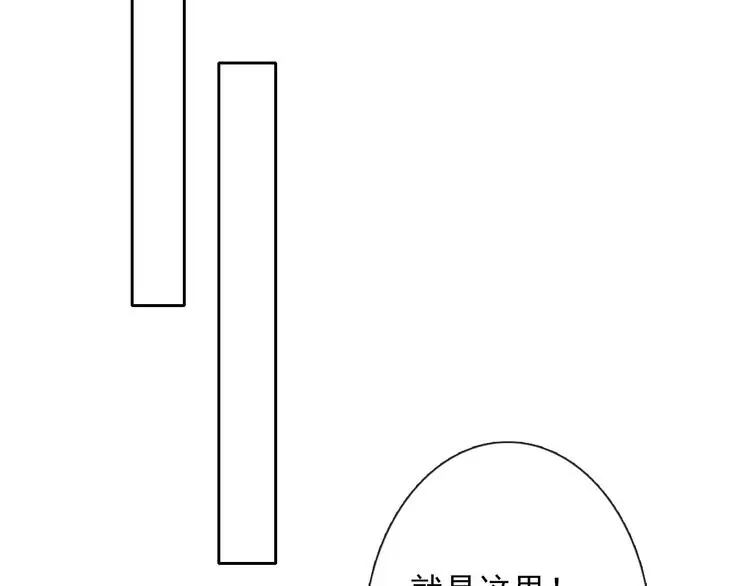 第89话 不会放过他 第31页