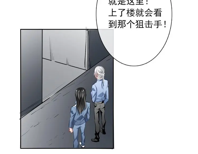 第89话 不会放过他 第32页