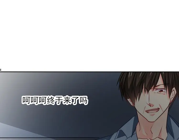 第89话 不会放过他 第33页