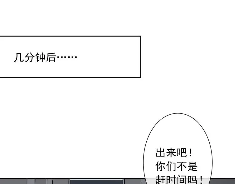 第89话 不会放过他 第35页
