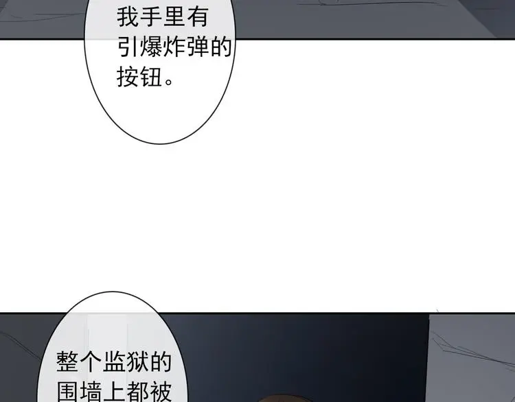 第89话 不会放过他 第37页