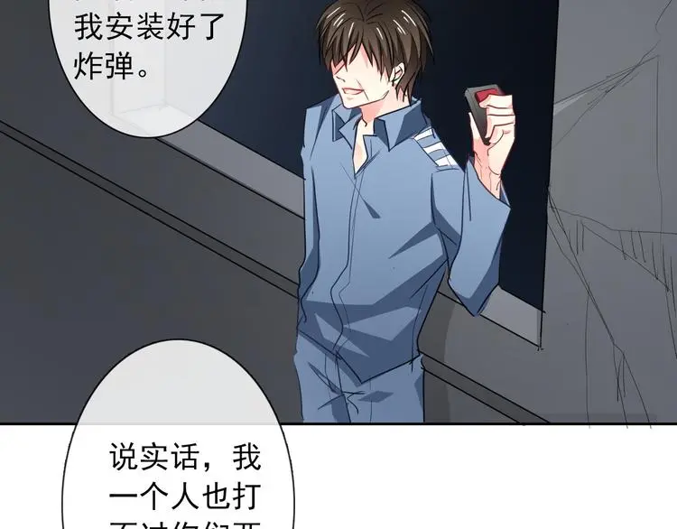 第89话 不会放过他 第38页
