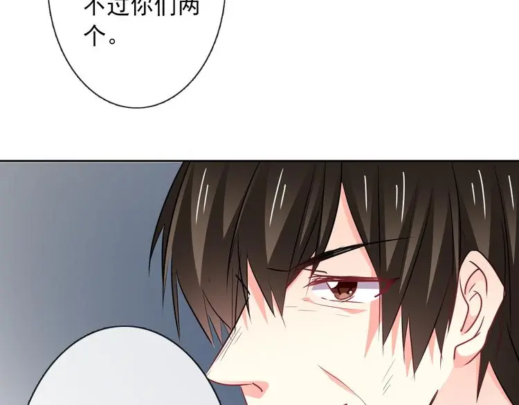 第89话 不会放过他 第39页