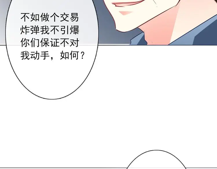 第89话 不会放过他 第40页