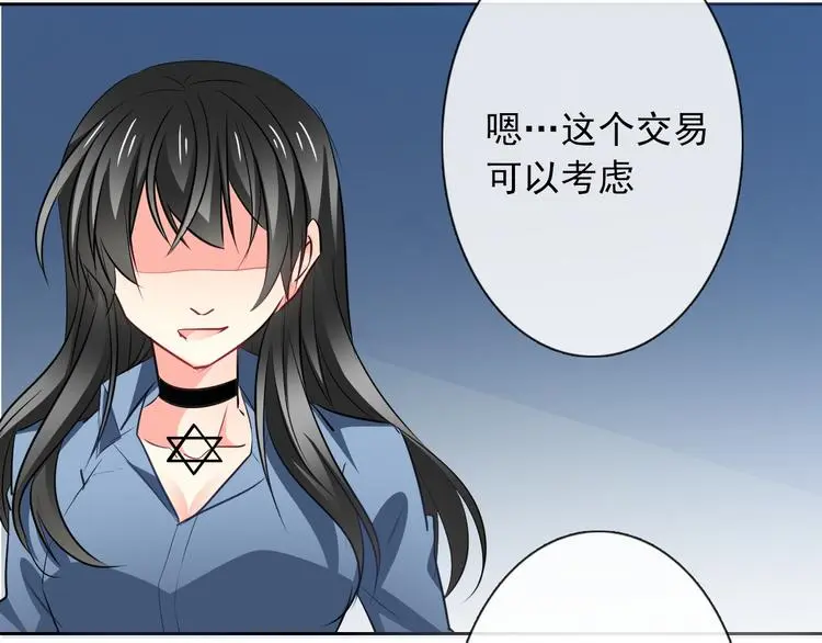 第89话 不会放过他 第41页