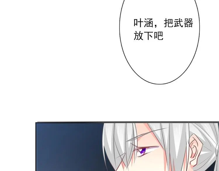 第89话 不会放过他 第42页