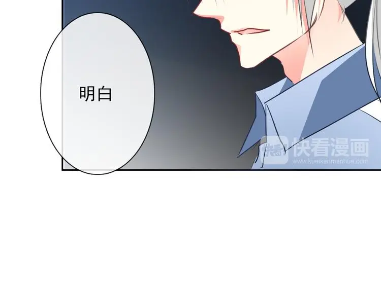 第89话 不会放过他 第43页