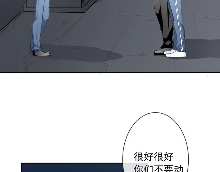第89话 不会放过他 第47页