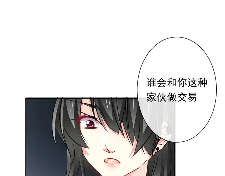 第89话 不会放过他 第56页