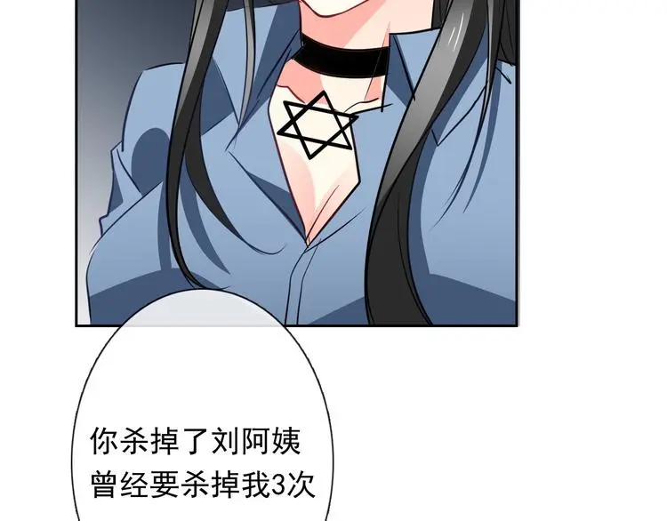 第89话 不会放过他 第57页