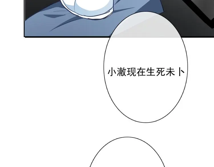 第89话 不会放过他 第59页