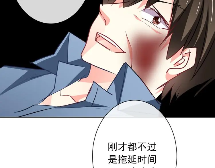 第89话 不会放过他 第62页
