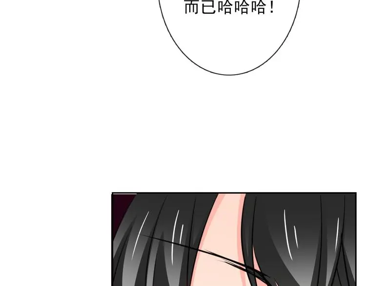 第89话 不会放过他 第63页