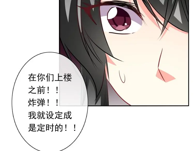 第89话 不会放过他 第64页