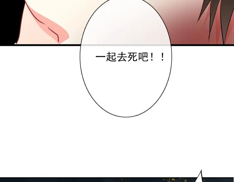 第89话 不会放过他 第66页