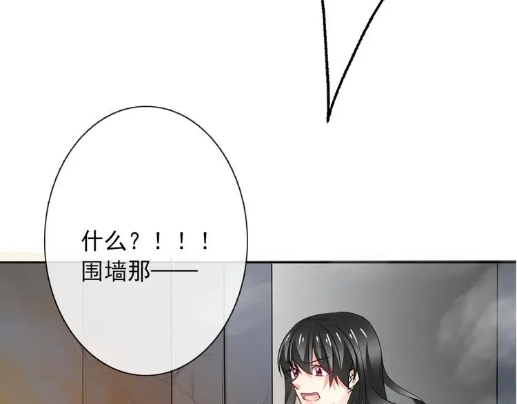 第89话 不会放过他 第68页