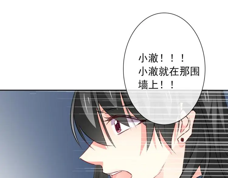 第89话 不会放过他 第70页