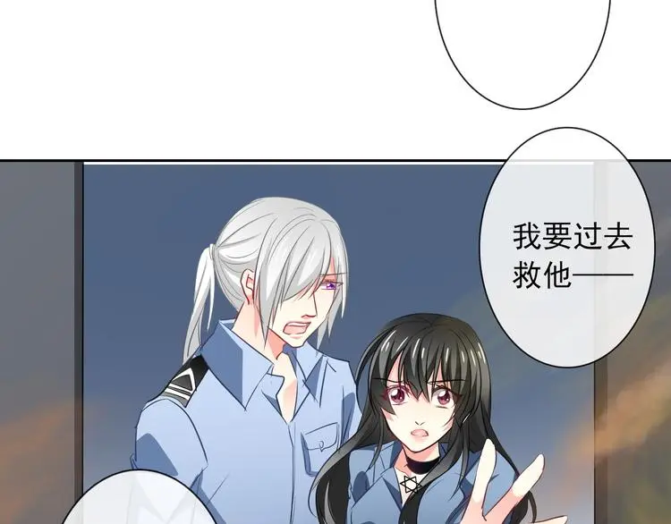 第89话 不会放过他 第72页