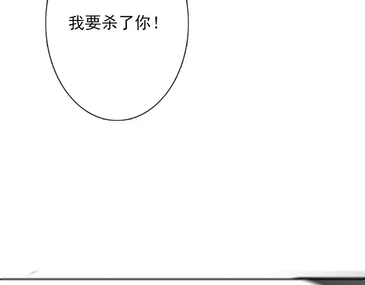 第89话 不会放过他 第75页