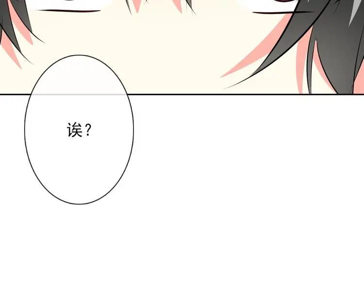 第89话 不会放过他 第78页