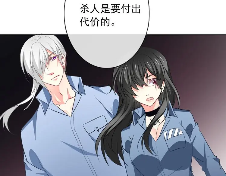 第89话 不会放过他 第84页