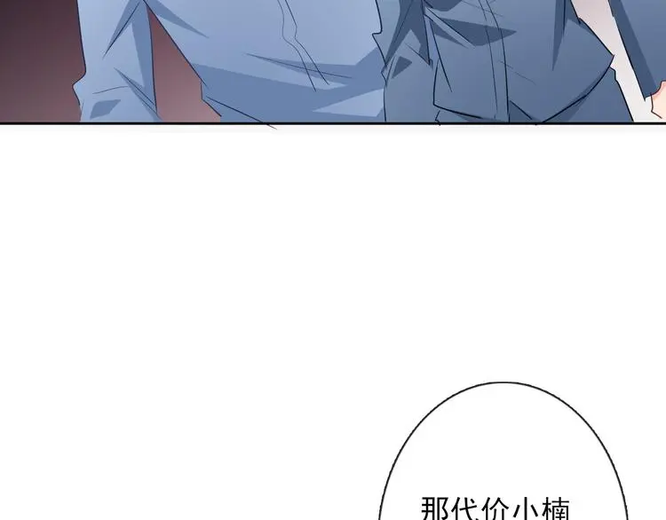 第89话 不会放过他 第85页