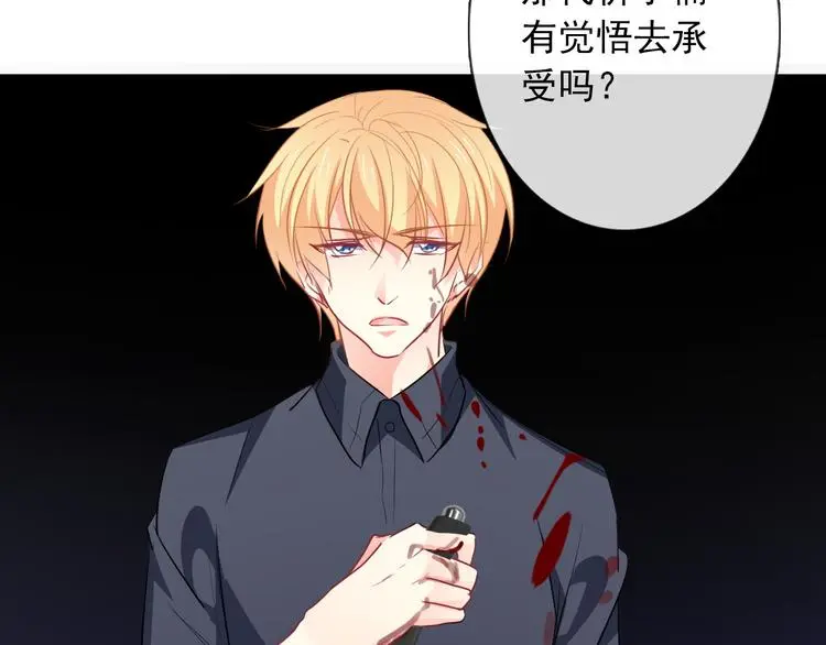 第89话 不会放过他 第86页