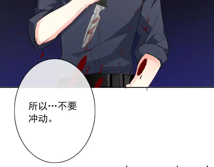 第89话 不会放过他 第87页