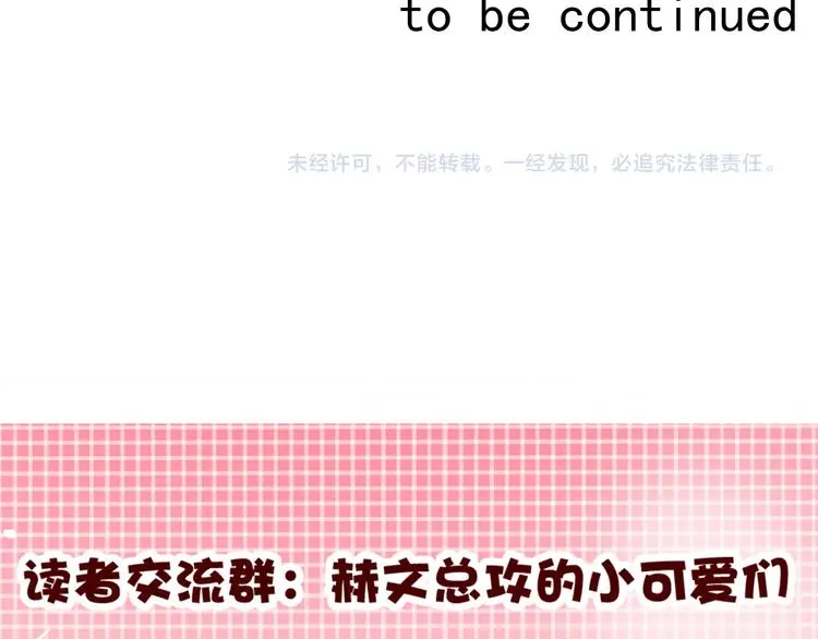第89话 不会放过他 第88页