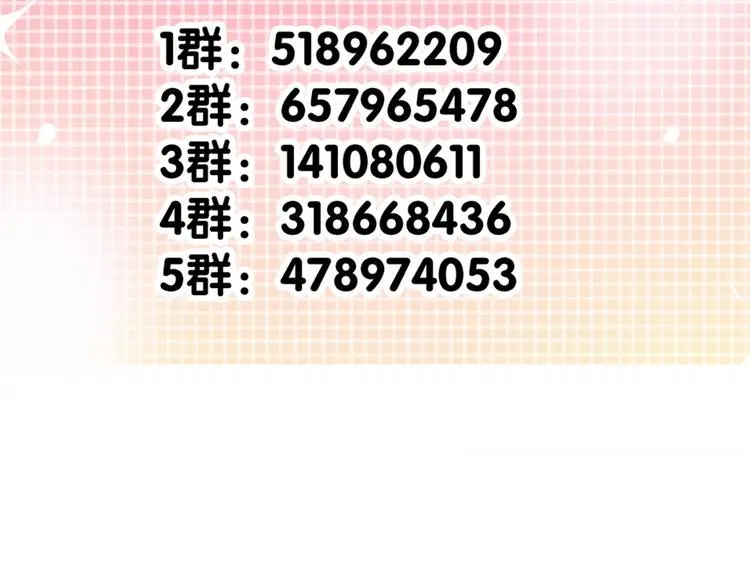 第89话 不会放过他 第89页