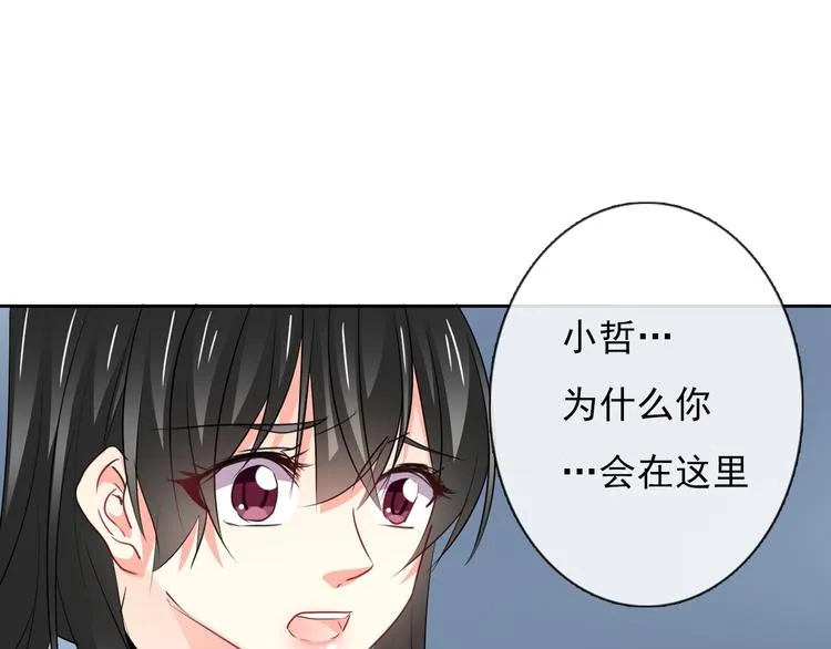 第90话 代价 第1页