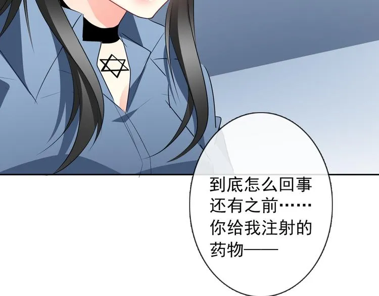 第90话 代价 第2页