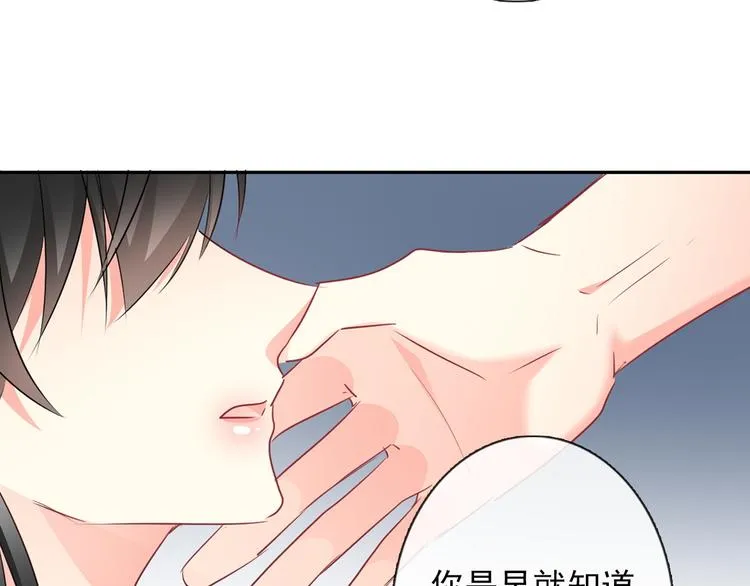 第90话 代价 第3页