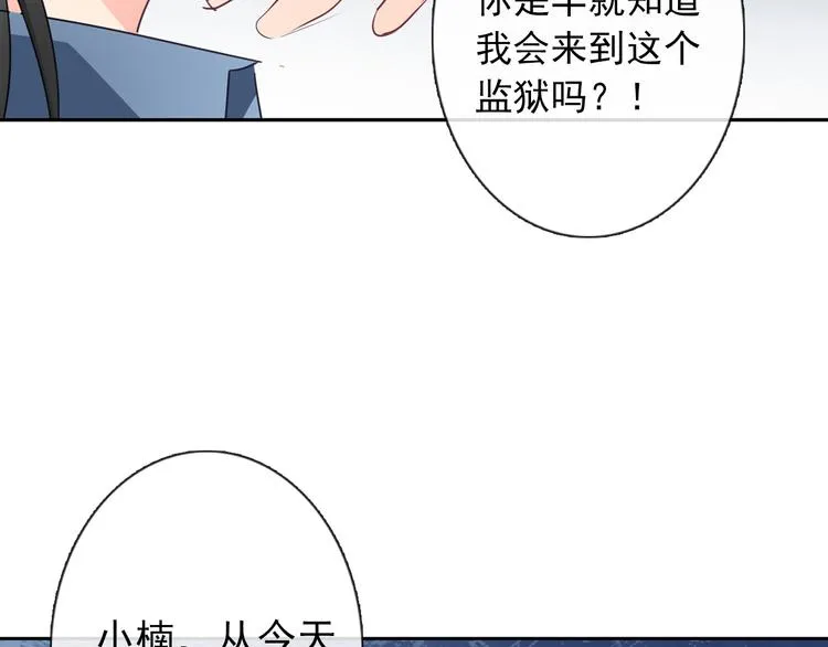 第90话 代价 第4页